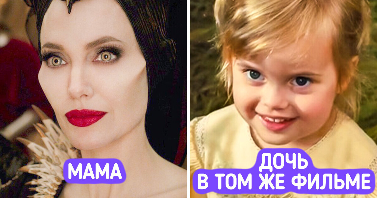 13 актеров и актрис, которые снялись вместе со своими родными, но об этом мало кто знает 13 актеров и актрис, которые снялись вместе со своими родными, но об этом мало кто знает