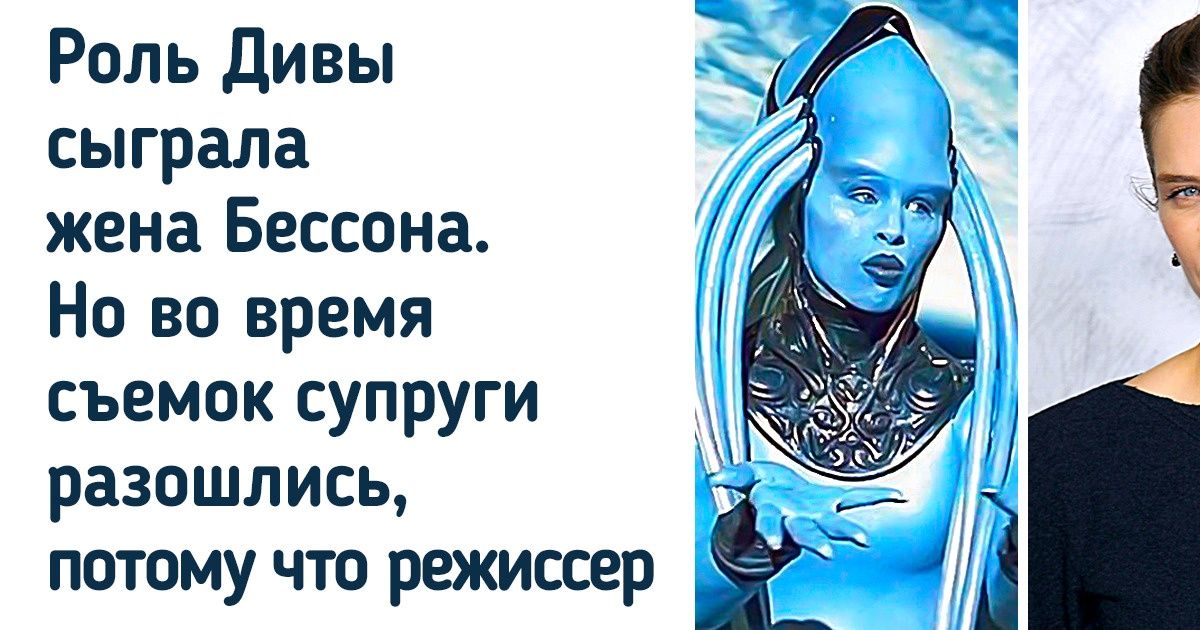 12 фактов о «Пятом элементе», которые вызовут в душе не просто «бум!», а «бада бум!» 12 фактов о «Пятом элементе», которые вызовут в душе не просто «бум!», а «бада бум!»