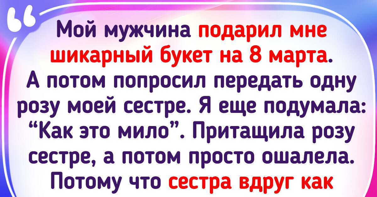 19 женщин, которые будут еще долго вспоминать то, что им вручили на 8 марта