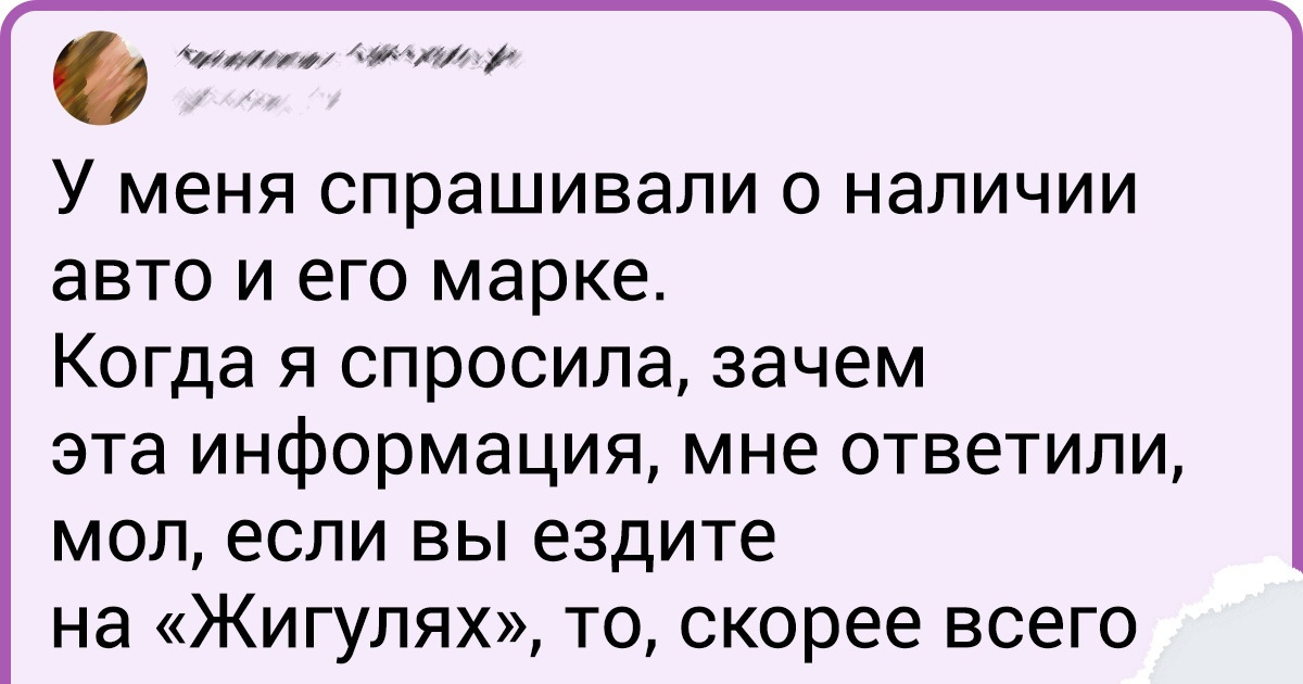 15+ доказательств того, что на собеседованиях рождаются байки, которые потом можно у костра травить