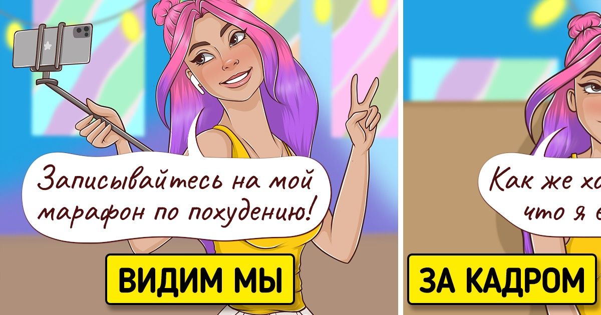 16 видов лжи, к которой мы так привыкли, что перестали считать обманом 16 видов лжи, к которой мы так привыкли, что перестали считать обманом