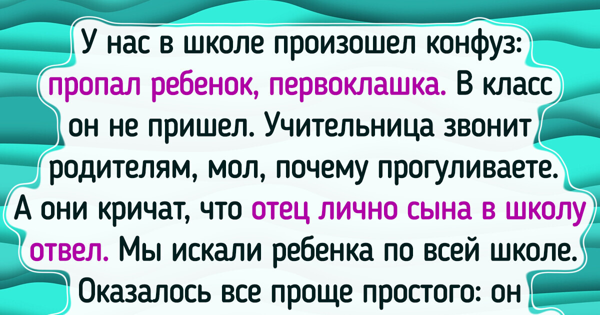 15 школьных историй, в которых легко узнать себя 15 школьных историй, в которых легко узнать себя
