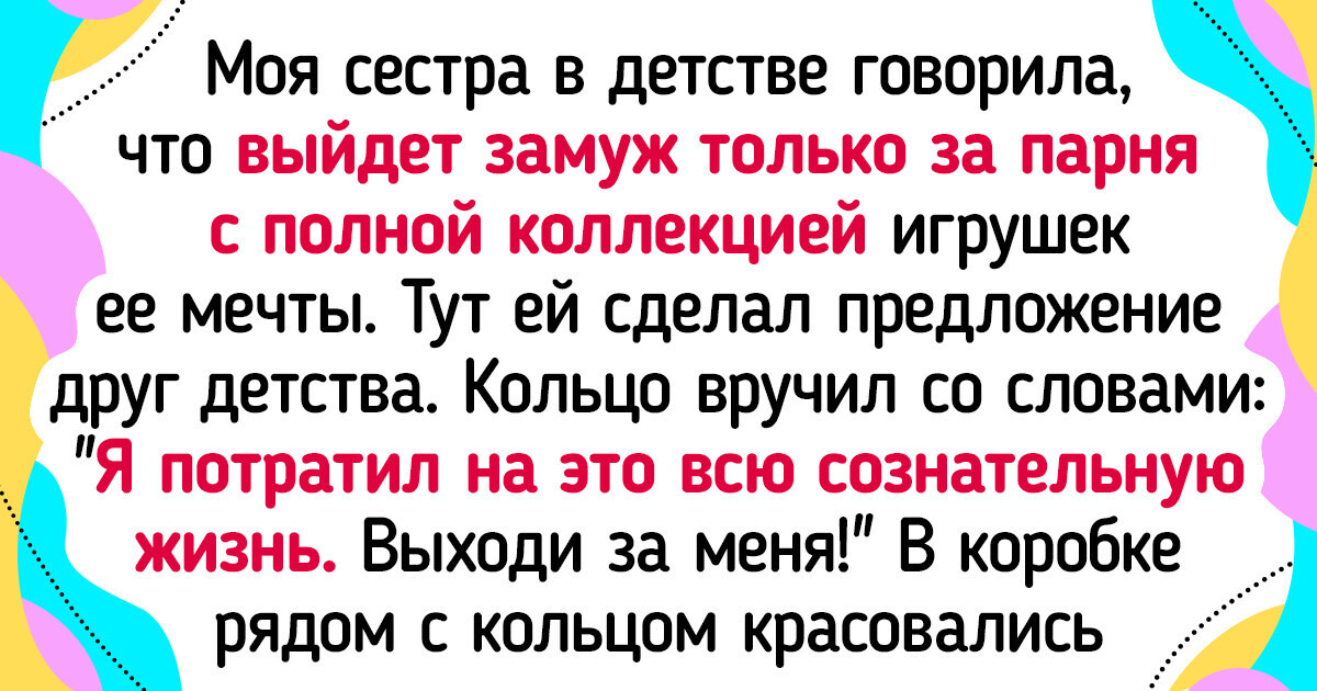 14 человек поделились сокровенными мечтами своего детства. И мы просто обомлели от теплоты 14 человек поделились сокровенными мечтами своего детства. И мы просто обомлели от теплоты