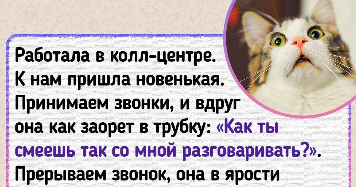 20+ горе-работников, которых уволили сразу же после того, как наняли. И было за что 20+ горе-работников, которых уволили сразу же после того, как наняли. И было за что
