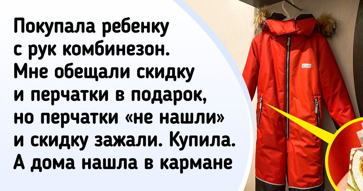 14 доказательств того, что карма может взять и настигнуть в самый неожиданный момент 14 доказательств того, что карма может взять и настигнуть в самый неожиданный момент
