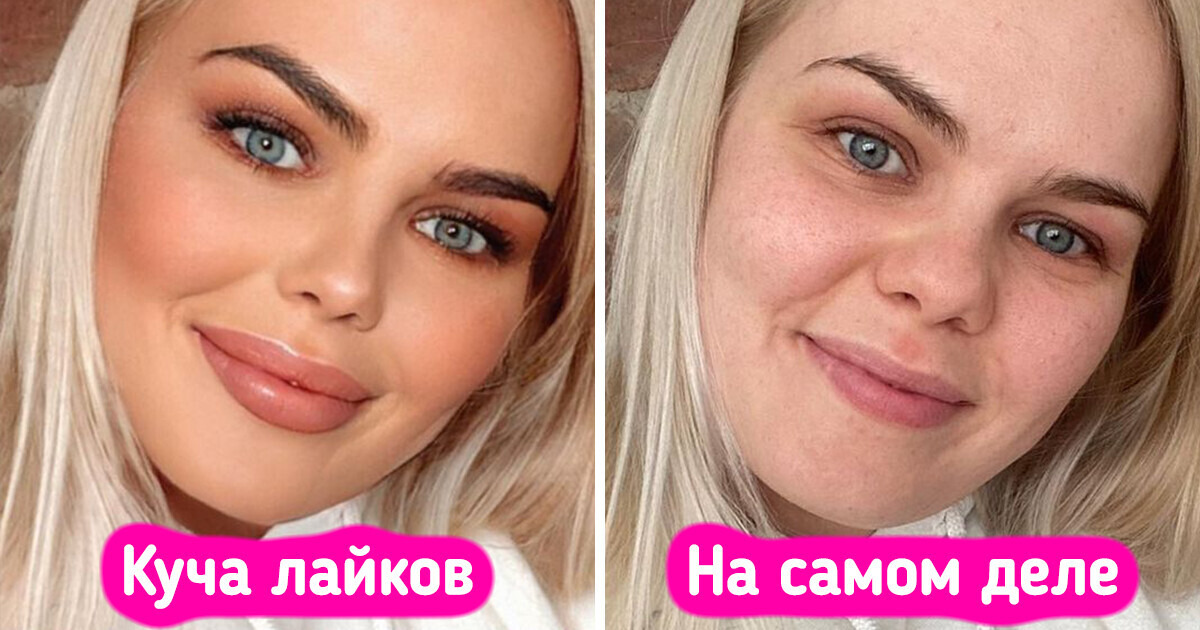Девушка с юмором разоблачает недостижимые стандарты красоты из интернета Девушка с юмором разоблачает недостижимые стандарты красоты из интернета