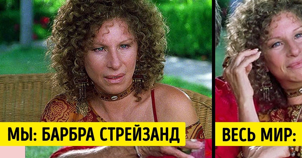 Знаменитости, которых весь мир называет одними именами, а мы — другими Знаменитости, которых весь мир называет одними именами, а мы — другими