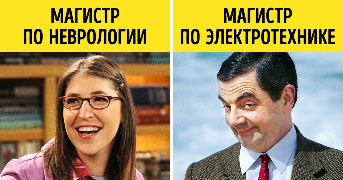 20 звезд, которые учились в университете на необычных специальностях. Даже среди сестер Кардашьян есть такой человек