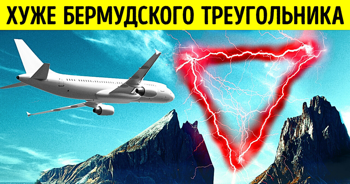 Путешествие на темную сторону географии Путешествие на темную сторону географии