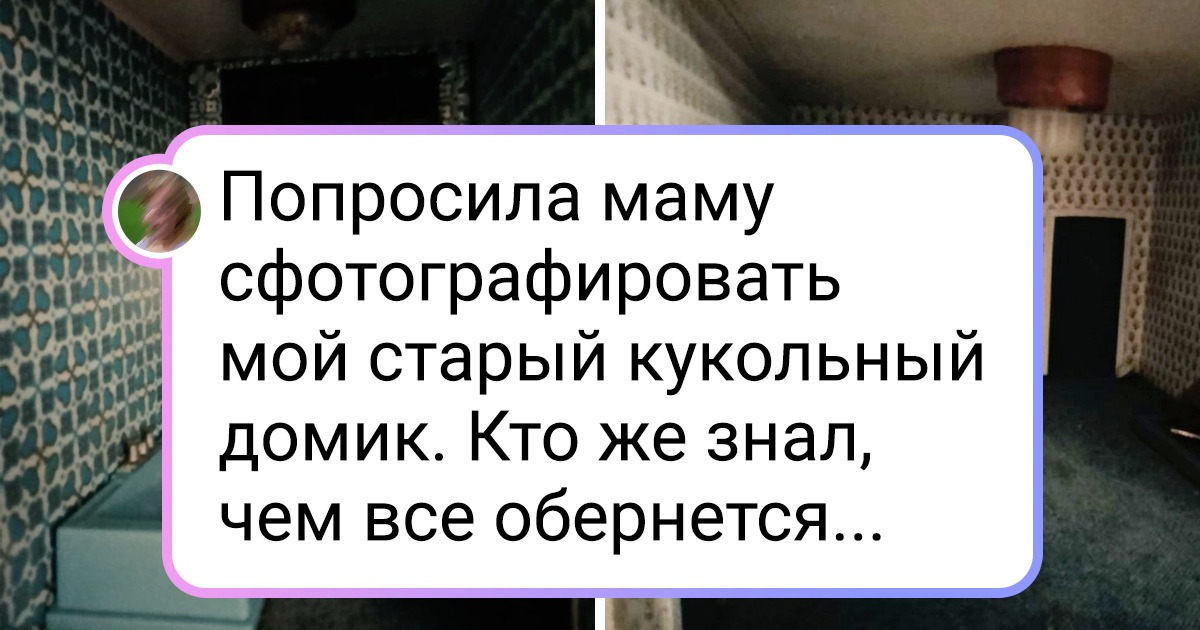 17 человек, которые не учли один нюанс