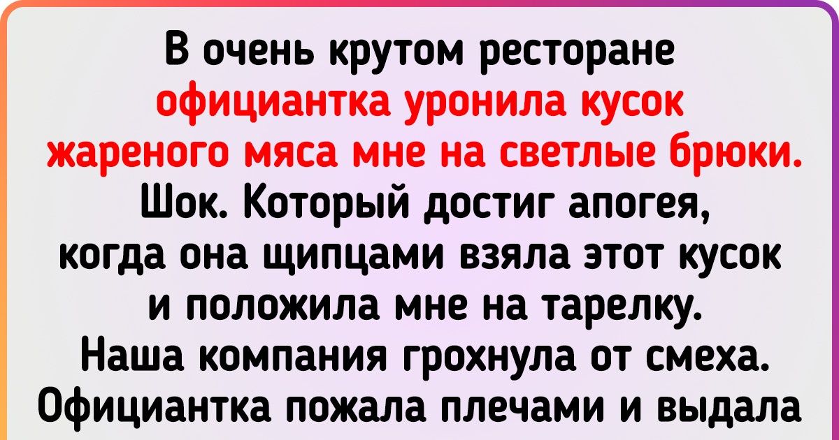 18 человек пришли за услугой, а нарвались на никудышный сервис 18 человек пришли за услугой, а нарвались на никудышный сервис