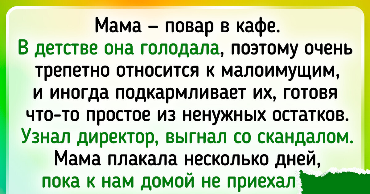 18 доказательств того, что добро часто приходит без стука 18 доказательств того, что добро часто приходит без стука