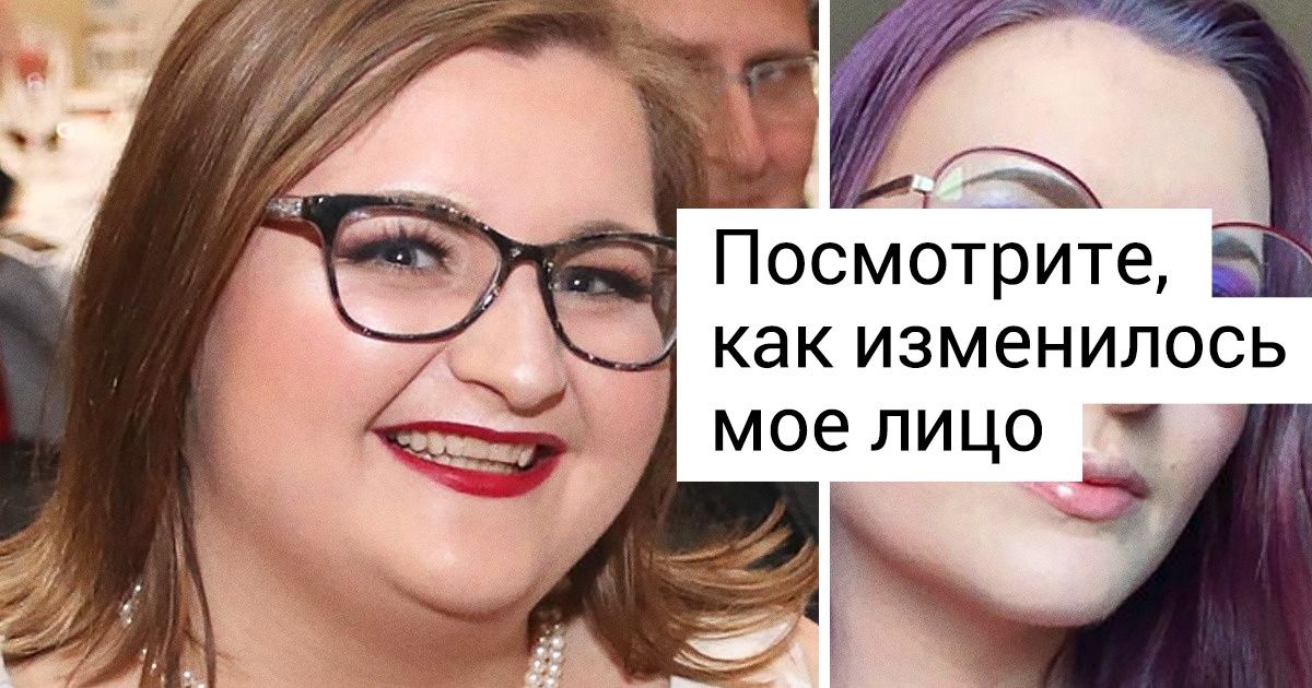 20 героев, которые сбросили вес и стали совсем другими людьми 20 героев, которые сбросили вес и стали совсем другими людьми