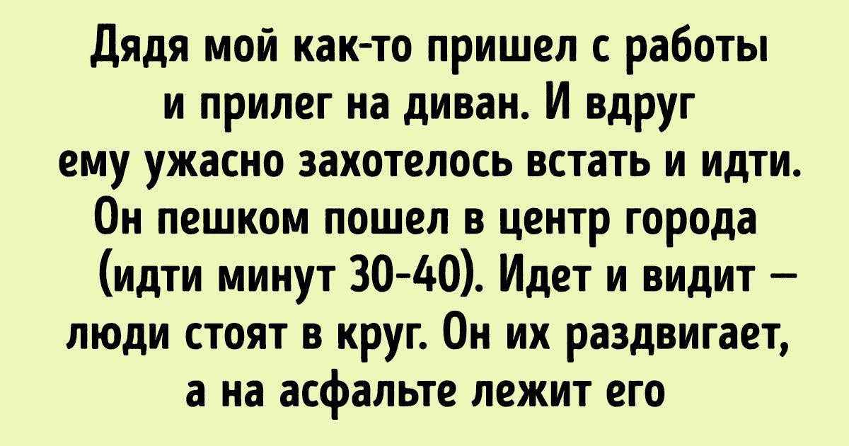 В семь сорок утром рано в семь сорок встав с дивана