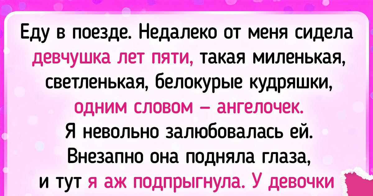 15 попутчиков, которые сделали все, чтобы поездка запомнилась надолго