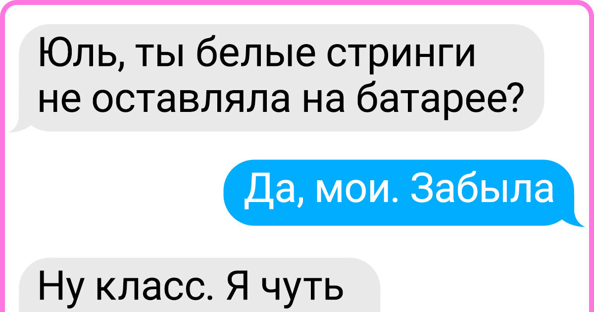 17 человек получили СМС, которые взбодрили их не хуже горяченького утреннего кофе 17 человек получили СМС, которые взбодрили их не хуже горяченького утреннего кофе