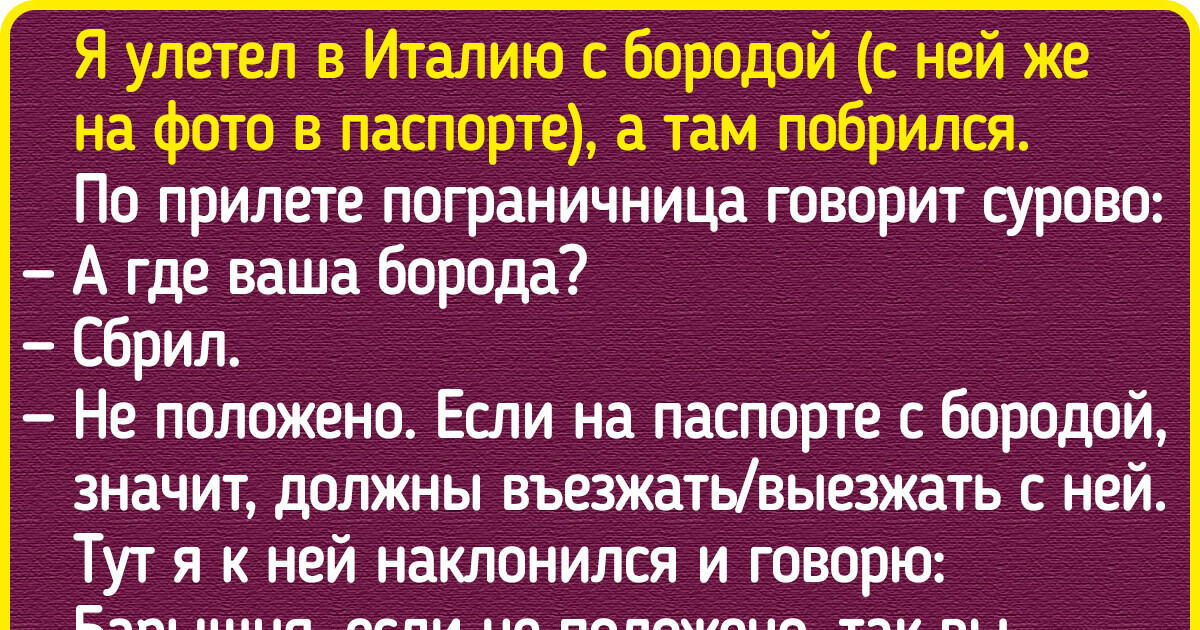 15 историй о том, что перелет вполне может пройти не так гладко, как хотелось бы 15 историй о том, что перелет вполне может пройти не так гладко, как хотелось бы