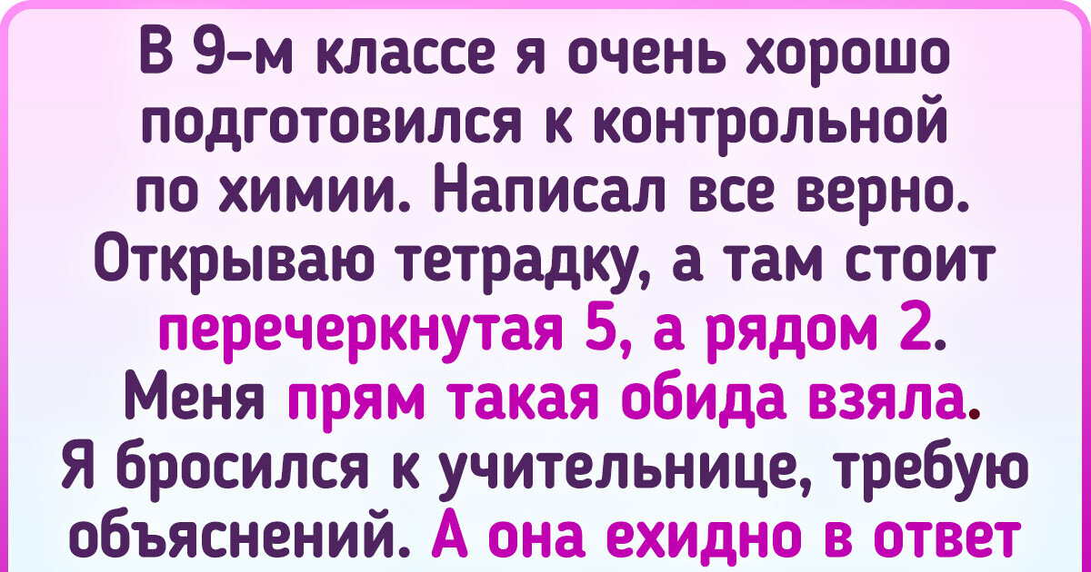 14 историй об учителях, которых самих надо вызывать к директору на ковер 14 историй об учителях, которых самих надо вызывать к директору на ковер