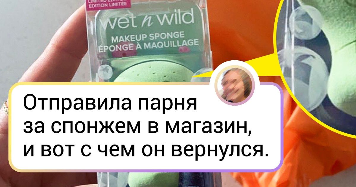 19 вторых половинок, которые так потешно накосячили, что даже поругаться не получается 19 вторых половинок, которые так потешно накосячили, что даже поругаться не получается
