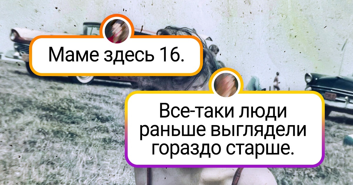 18 ретроснимков, на которых отображено очарование людей прошлого 18 ретроснимков, на которых отображено очарование людей прошлого