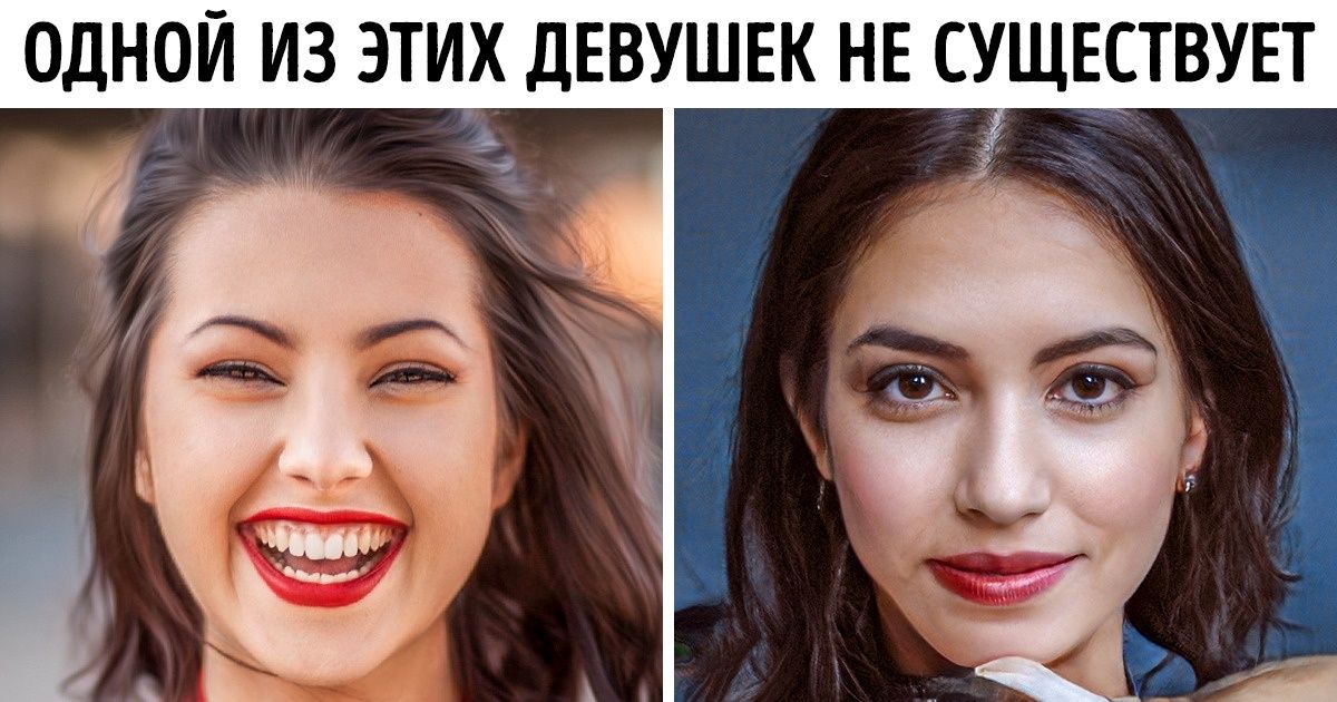 Сможете ли вы отличить настоящего человека от ненастоящего? Задание сложнее, чем кажется на первый взгляд Сможете ли вы отличить настоящего человека от ненастоящего? Задание сложнее, чем кажется на первый взгляд