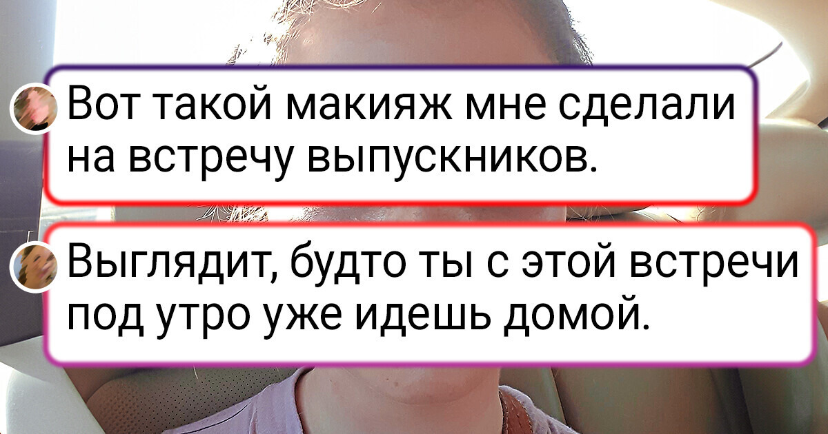 18 девушек, у которых поход к визажисту закончился неудачей 18 девушек, у которых поход к визажисту закончился неудачей