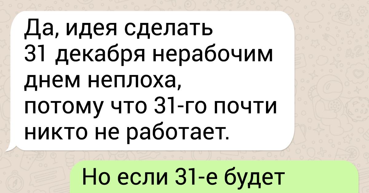 15 доказательств того, что Новый год застанет врасплох всех, даже если вы кот или растение 15 доказательств того, что Новый год застанет врасплох всех, даже если вы кот или растение