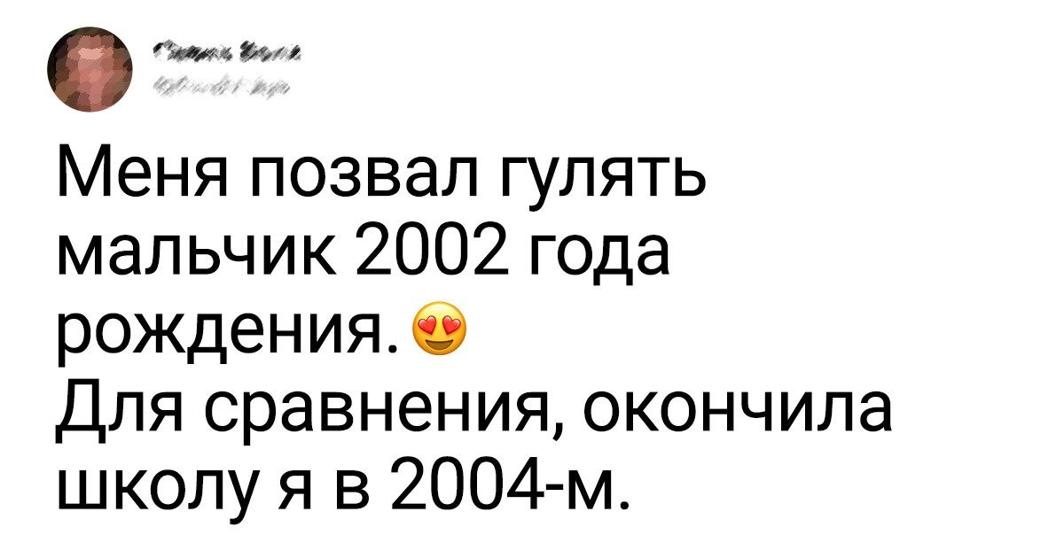 20+ человек, которые внезапно осознали свой возраст не самым обычным способом 20+ человек, которые внезапно осознали свой возраст не самым обычным способом