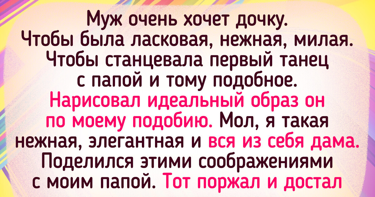 16 родителей, которые на собственном опыте узнали, как стереотипы влияют на воспитание детей 16 родителей, которые на собственном опыте узнали, как стереотипы влияют на воспитание детей