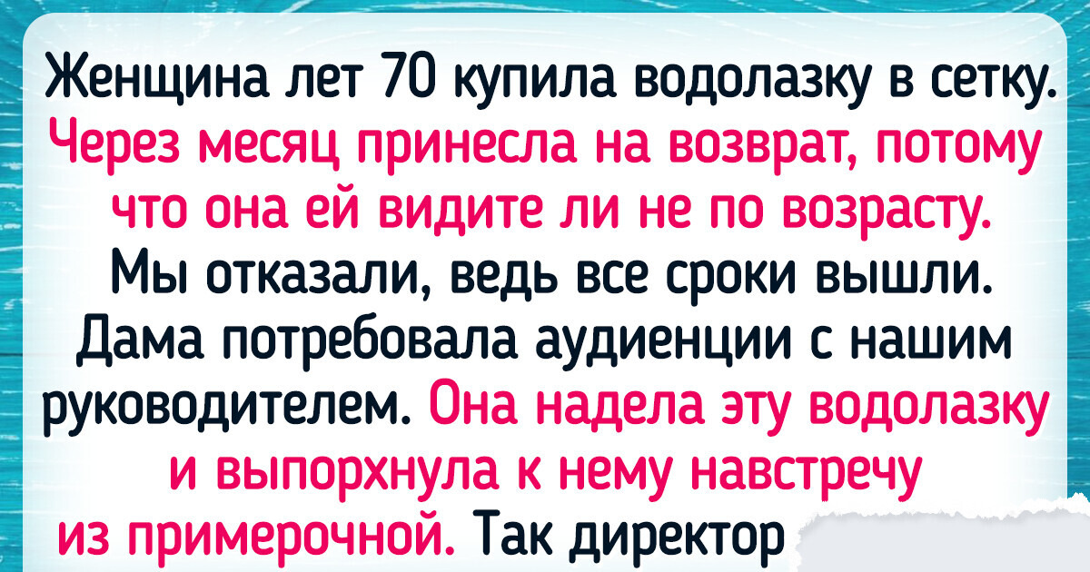 18 человек поделились историями о том, как поход в магазин превратился в трагикомедию 18 человек поделились историями о том, как поход в магазин превратился в трагикомедию