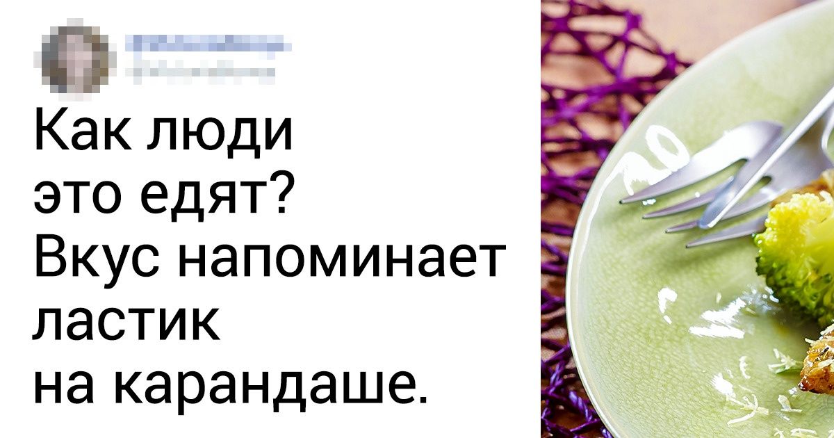 Самая полезная пища та которая не очень вкусная thumbnail