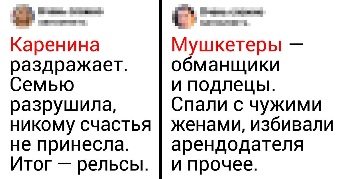 Читатели поделились, какие положительные персонажи из книг вызывают у них только раздражение