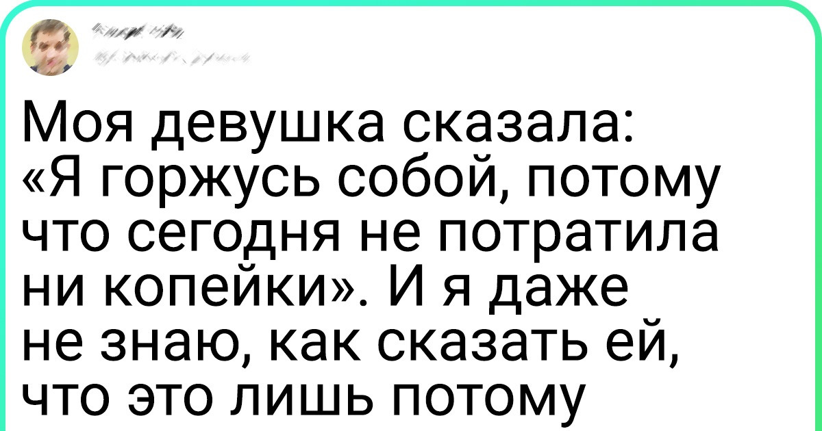 18 твитов с ноткой иронии, в которых каждая женщина узнает себя 18 твитов с ноткой иронии, в которых каждая женщина узнает себя