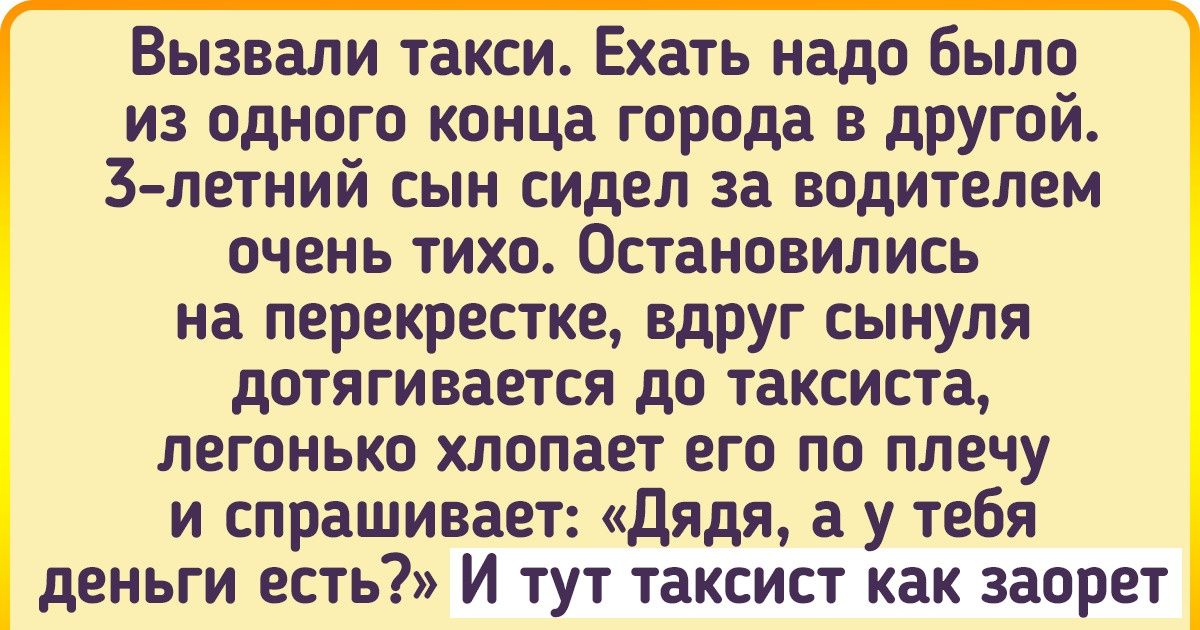 15+ историй о поездках в такси, в процессе которых все пошло не по плану 15+ историй о поездках в такси, в процессе которых все пошло не по плану