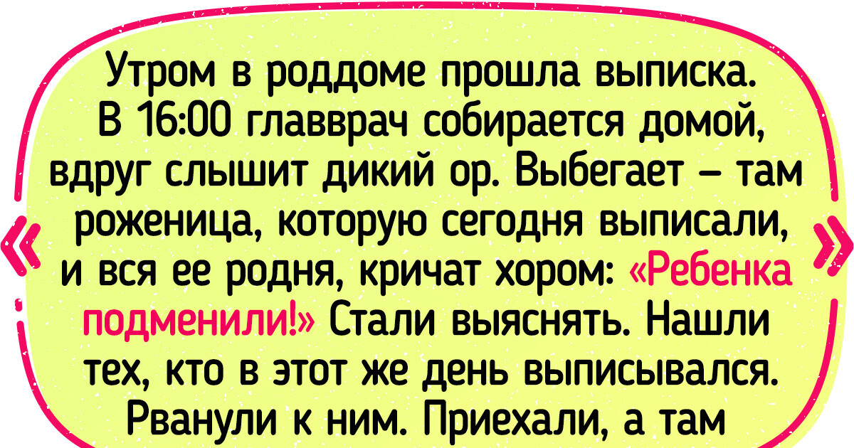 18 историй с настолько закрученной драмой, что по ним Голливуд плачет