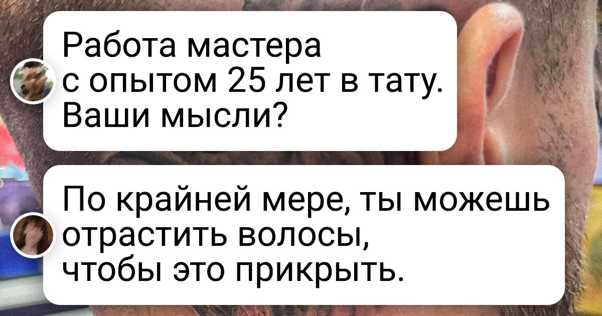 19 человек показали свои татуировки, которые объединяет одна фраза: «Это полное фиаско!» 19 человек показали свои татуировки, которые объединяет одна фраза: «Это полное фиаско!»