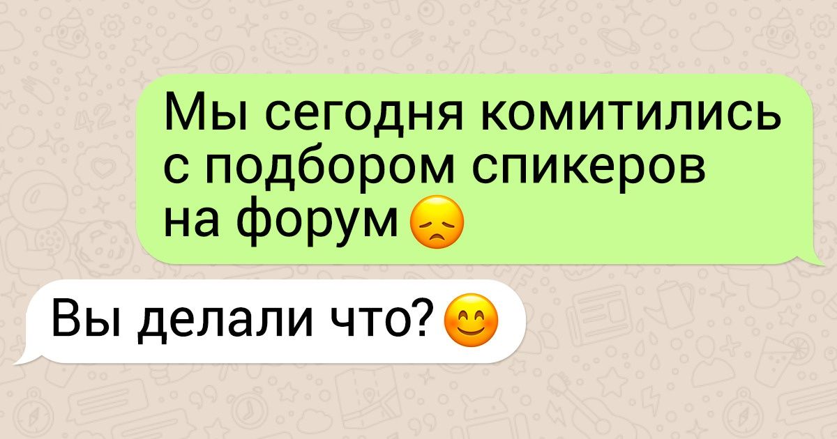 25+ современных выражений, значение которых поймут только офисные сотрудники 25+ современных выражений, значение которых поймут только офисные сотрудники