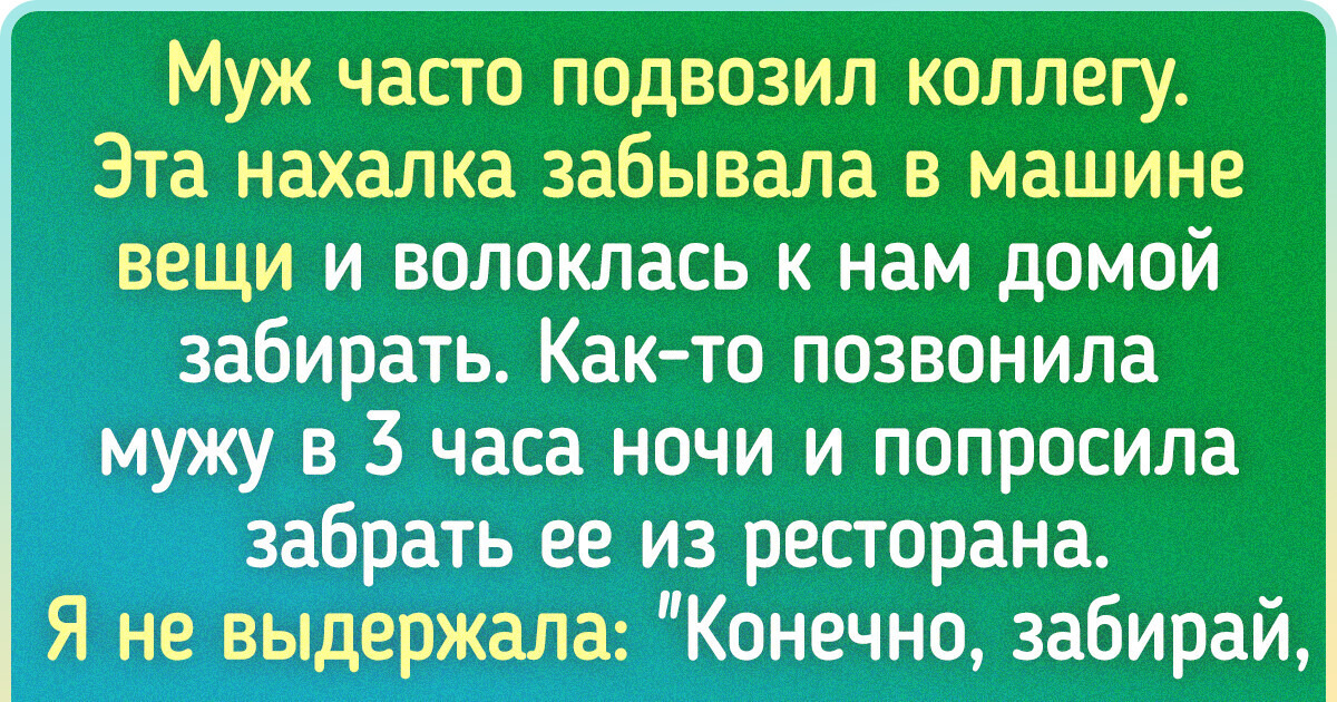 20+ историй о людях, которые, похоже, не знают слова "стыд" 20+ историй о людях, которые, похоже, не знают слова "стыд"