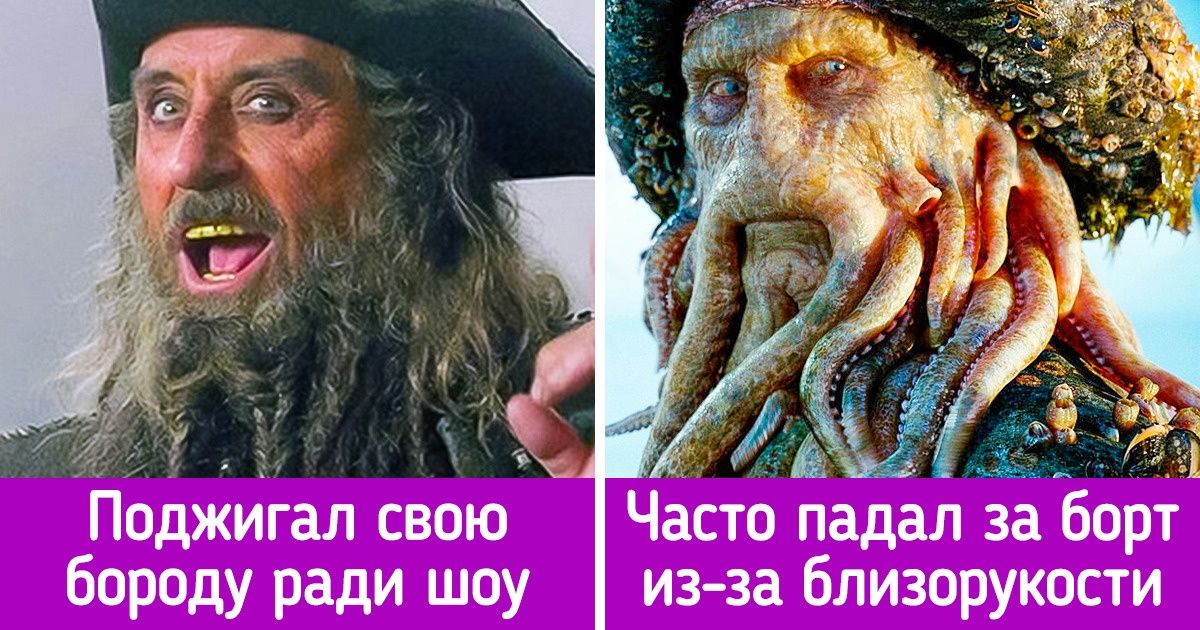 9 реальных фактов о пиратах, узнав которые вы по-другому взглянете на Джека Воробья и его команду