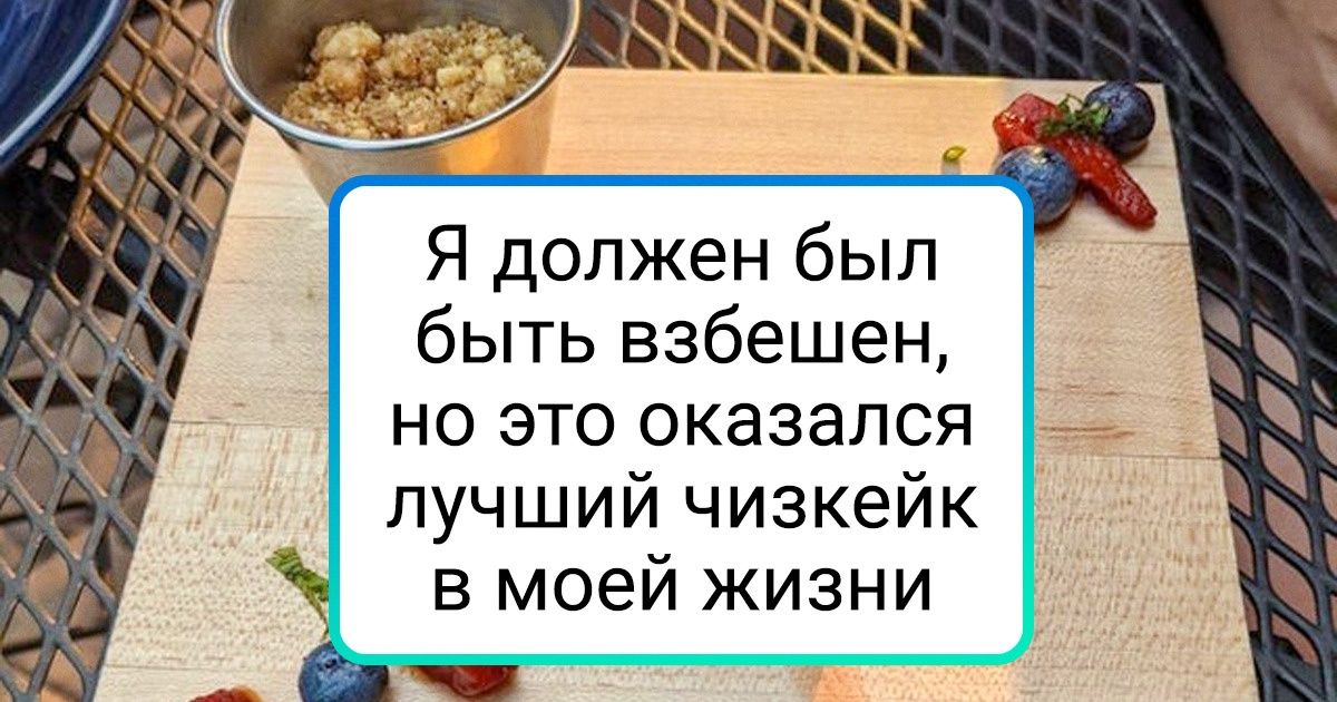 20+ случаев, когда фантазия шеф-повара вышла из-под контроля и оставила всех в полном недоумении 20+ случаев, когда фантазия шеф-повара вышла из-под контроля и оставила всех в полном недоумении