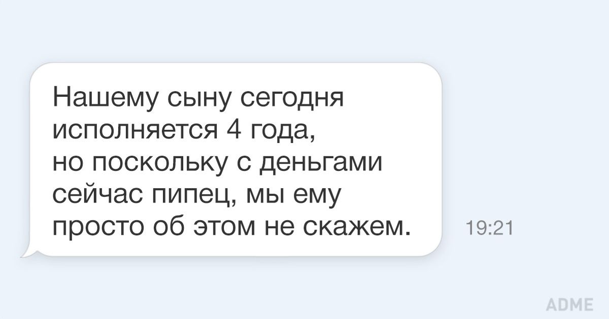 15 СМС от самых остроумных родителей в мире 15 СМС от самых остроумных родителей в мире