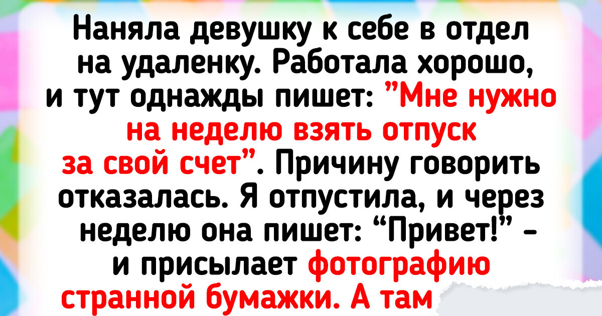 16 историй о том, как люди добавили огонька в рабочие будни 16 историй о том, как люди добавили огонька в рабочие будни