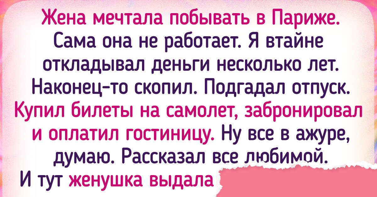 12 историй о том, как заветное путешествие обернулось сюрпризом 12 историй о том, как заветное путешествие обернулось сюрпризом