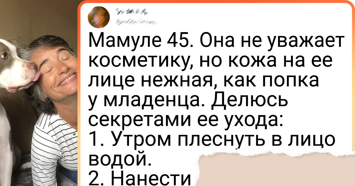 15+ секретов женщин, которые сохраняют молодость и очарование вне зависимости от возраста 15+ секретов женщин, которые сохраняют молодость и очарование вне зависимости от возраста