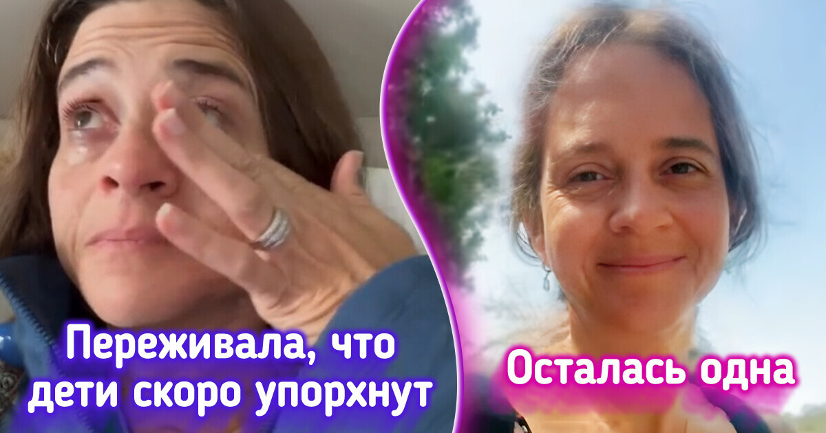 «20 лет отдала детям. Как жить, когда они выросли?» Женщина рассказала, как учится быть не только мамой