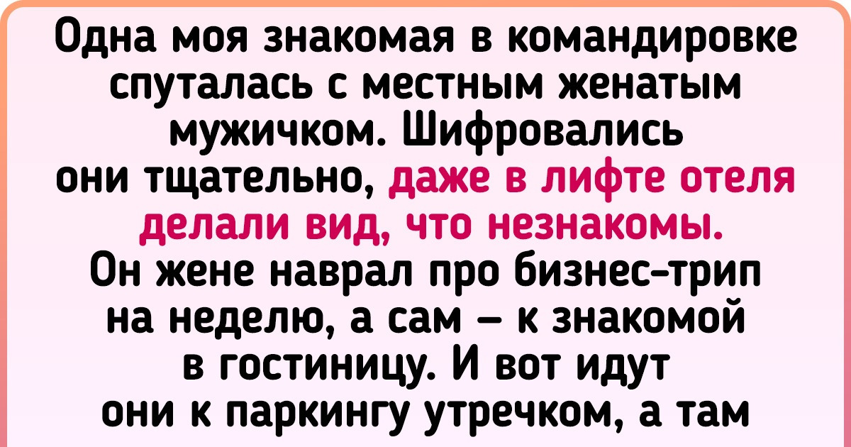 16 абсурдных историй, которые можно озаглавить только громким «Спалились!» 16 абсурдных историй, которые можно озаглавить только громким «Спалились!»