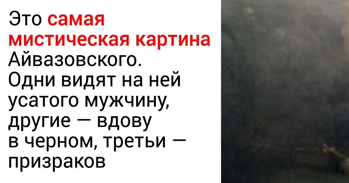 20+ малоизвестных фактов о Иване Айвазовском (Чего только стоит история его знакомства со второй женой) 20+ малоизвестных фактов о Иване Айвазовском (Чего только стоит история его знакомства со второй женой)