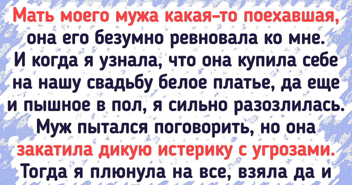 Муж хочет, чтоб я ему изменила - ответа на форуме скупкавладимир.рф ()