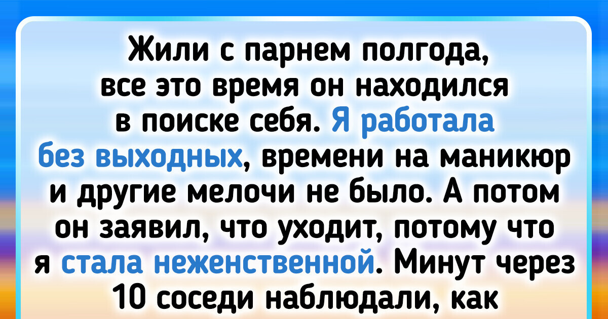15 человек, личные границы которых крепче Великой Китайской стены 15 человек, личные границы которых крепче Великой Китайской стены