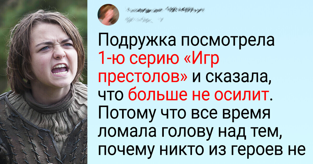 12 абсурдных причин, по которым зрителям не понравились нашумевшие фильмы и сериалы 12 абсурдных причин, по которым зрителям не понравились нашумевшие фильмы и сериалы